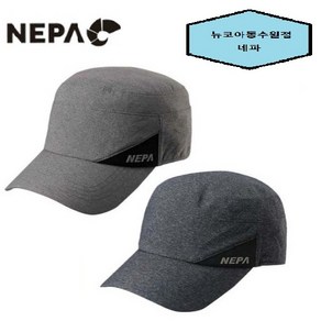 네파 202년 F/W 이월 용품 # 솔리드한 디자인의 군모캡 # 라이프스타일 # 다양한코디용이 네파 공용 LINUS 리누스 군모캡-7GE7416