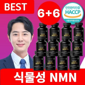 식물성 NMN 엔엠엔 2400mg 브로콜리 추출물 식약청 HACCP 인증 더바이온모드, 12개, 30정