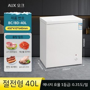 급냉동고 업소용 그린쿨텍 -50도 참치냉동고 new 40L 56L 72L 80L 생선 소형, A. 40 리터의 에너지 효율