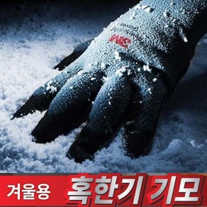 프리매너 쓰리엠 장갑 겨울 용 장갑 극 혹한기 기모 작업용 윈터 핫 M L 오리지널 오리지날 컴포트그립 3M 방한 반 코팅 목 글러브