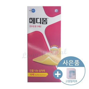 메디폼 친수성 폼드레싱 5x20x2mm 1박스(10매) + 밀착포, 1개