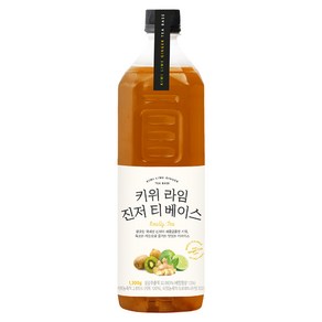 룩아워티 키위 라임 진저 티베이스, 1개, 1개입, 1.3kg