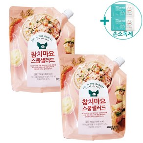 트레이더스 삼립 참치마요 스쿱 샐러드 700G X 2 아이스박스 + 더메이런손소독제, 2개