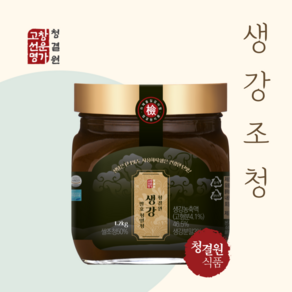 고창선운명가 청결원 생강 조청, 1개, 1.2kg