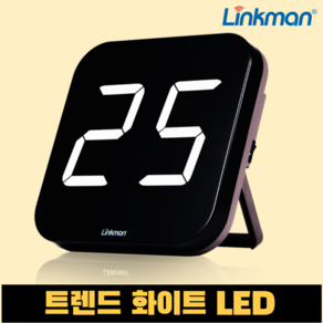 링크맨 무선호출벨 수신기 LM-D102Q 수신모니터