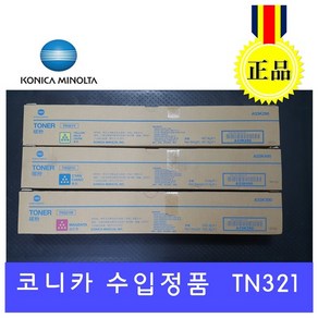 신도리코 코니카미놀타 수입정품 D410 D411 D412 C220 C280 C360 정품토너, 노랑, 1개