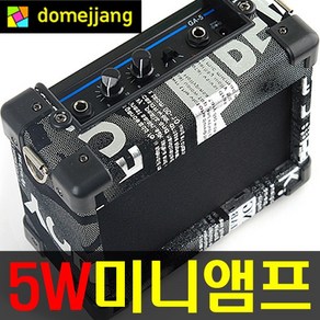 도매짱 (domejjang) 5W 고출력 튜너내장 앰프 휴대용 미니엠프 건전지우퍼 스피커