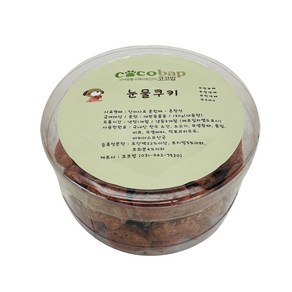 코코밥 눈물자국완화 눈물쿠키 (대용량 130g), 1개, 130g