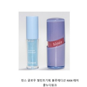 힌스 글로우 젤틴트기획 블루에디션 08 레어, 1세트, 5.2ml