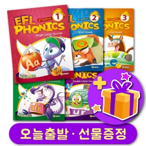 EFL 파닉스 개정판 EFL Phonics (3d Edition) 12345 + 선물 증정, 레벨 5