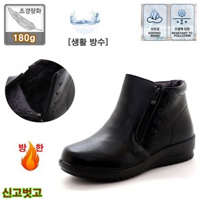 [생활방수 + 따뜻한 보아털안감 + 통굽 4cm] 엄청 가벼운 초경량 180g 중년여성 엄마 겨울 방한 키높이 정장 앵클부츠