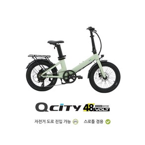 퀄리스포츠 Q시티 퍼포먼스 48V 500W 14.4Ah 20인치 전기자전거, 1. 미조립 택배배송, 1. 블랙