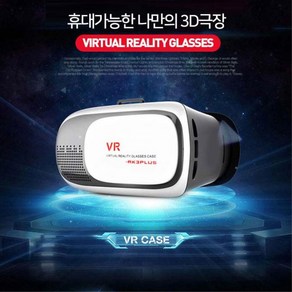 안경착용가능 스마트폰 3D 안경 VR박스 VR제품 VR체험 VR기기, 1개, 01)2세대 VR스크린