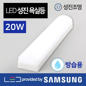 LED 욕실등 20W 방습등 투톤 LED욕실등