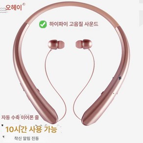 넥 밴드 블루투스 무선 재생 방수 골전도 헤드폰, 기본형, 로즈골드