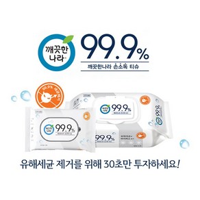 깨끗한나라 99.9% 손소독티슈 60매 캡형2팩+휴대용10매10팩 혼합세트, 1개