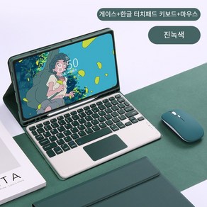 핀흔 갤럭시 탭S /A 시리즈 한글 키보드 케이스 블루투스 터치 패드키보드+마우스 S펜수납, 진녹색, 탭A8