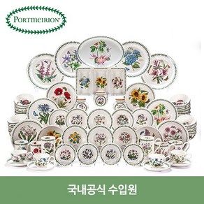 포트메리온 8인조 프리미엄 세트 62P, 꽃무늬, 상세설명 참조, 1개