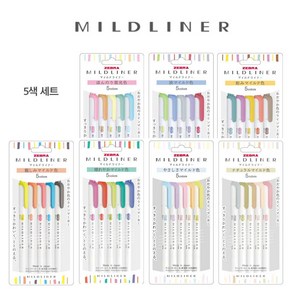 ZEBRA 제브라 마일드라이너 MILD LINER 형광펜 5색세트