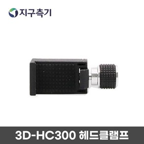 SG-7S 7TR 9S 9TR 헤드클램프(3D-HC300) 브라켓 3D-HC300-BR, 1개