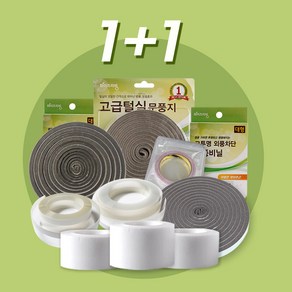 바람막이 단열 외풍차단 방풍 비닐 투명 문풍지 보온 테이프 1+1 알뜰 특가전, 9. 1+1 우레탄문풍지 20mm*5m, 1개