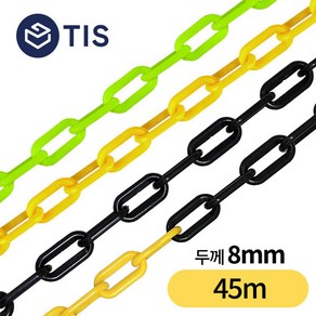 [TIS] 플라스틱 체인 안전체인 롤체인 8mm, 45m 형광, 1개