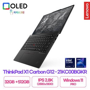 ThinkPad X1 Cabon Gen 12 (21KC00BGKR), 21KC000BGKR, WIN11 Po, 32GB, 512GB, 블랙