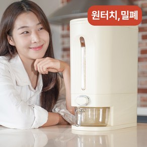 시그니처 원터치 밀폐 방습 쌀통, 1개, 아이보리