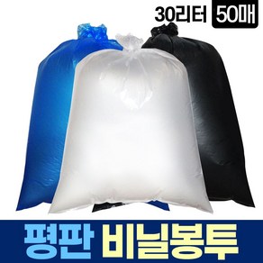 평판 30L 50매 비닐 봉투 쓰레기 분리수거 재활용, 청색, 1개