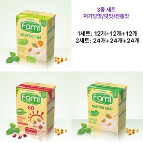 Fami 베트남 파미 두유|Vinasoy/3종세트| 팟맛+저가당맛+전통맛