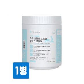 네덜란드 산양유 초유단백질 프로틴 분말 가루 퀄리고트 동물성 식물성 단백질 보충제 분리대두단백질 완두콩단백질 Bcaa 아미노산 류신 아르기닌 lgg 면역글로불린 효능 haccp인증, 1개