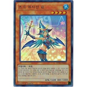 유희왕카드 초코매지션걸(MVP1-KR049) 울레, 1개