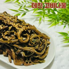 부드러운 삶은 고비나물 데친 고비 1kg 2kg 3kg 식당 업소용 급식, 1개