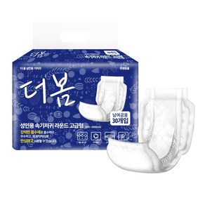 더봄 천연펄프 방수커버 성인용 속기저귀 라운드 고급형 30매x1팩, 1개, 30매, FREE(onesize)