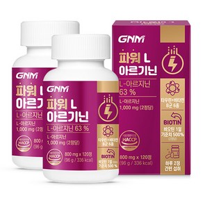 GNM자연의품격 파워 L아르기닌 비오틴 비타민B / 엘아르기닌 아르지닌, 2개, 120정, 120정