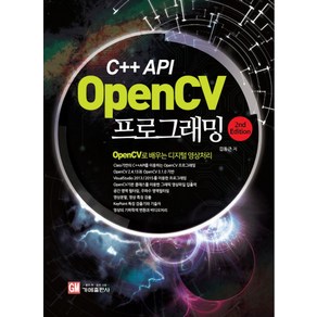 C++ API OpenCV 프로그래밍, 가메