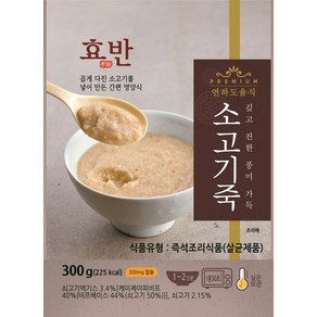 효반 연하도움식 소고기죽 300g 연하곤란 / 삼킴장애 / 연하장애 / 연하도움 / 고영양 노인식 / 고령식 / 효도식, 야채(300g), 1개