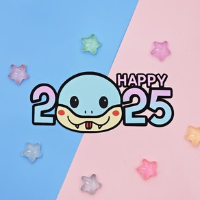 Happy 2025 뱀 토퍼