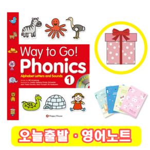 Way to Go Phonics 1 (+영어노트) 웨이투고 파닉스