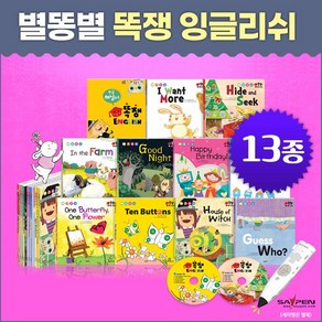 별똥별 똑쟁 잉글리쉬(보드북 10권+CD2매+해설서1권) 세이펜별매