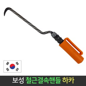 국산 보성 철근 결속 핸들 결속기 하카 KP300C