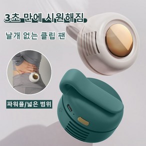 야외 스마트 휴대용 냉각 에어컨 선풍기 허리걸이 선풍기 등산 낚시 여행용 다용도 미니 선풍기, 아이보리[900mAh], 1개