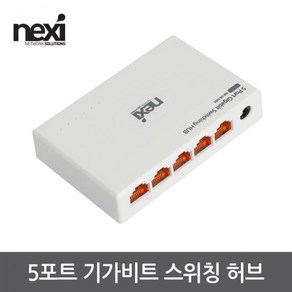 [NEXI] 넥시 NX-SG1005 [스위칭허브/5포트/1000Mbps] [NX1132], 1개