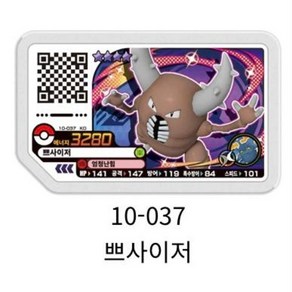 포켓몬 가오레 러시 2탄 4성 쁘사이저 러시콤보 한글판 정품 디스크, 1개