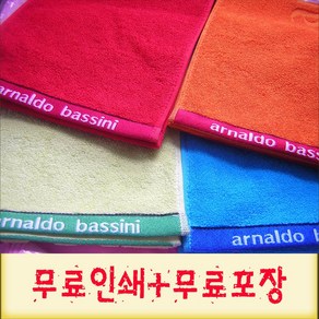 송월타월아날도바시니 다이나믹 스포츠타월20 순면, 주황, 1개