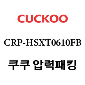 쿠쿠 CRP-HSXT0610FB