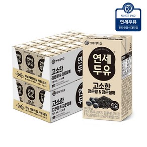 [연세우유]연세두유 고소한 검은콩 검은참깨 두유 48팩, 48개, 190ml, 단품/1