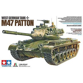 타미야 135 이탈레에 시리즈 No.28 독일 연방 군대 탱크 M47 Patton Plas 37028