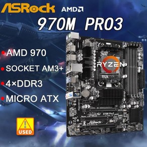 메인보드 컴퓨터부품 AM3 마더보드 ASRock 970M Po3 DDR3 64GB AMD USB 3.1 M-ATX Phenom II X6 X4 X3 X2, 한개옵션0