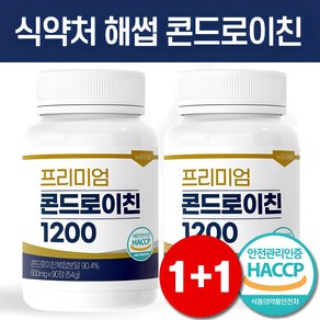 콘드로이친 1200 프리미엄 식약처 HACCP 인증 뉴트라업